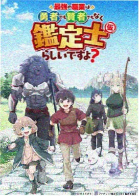 治愈系动漫夏日回声免费在线观看高清海报
